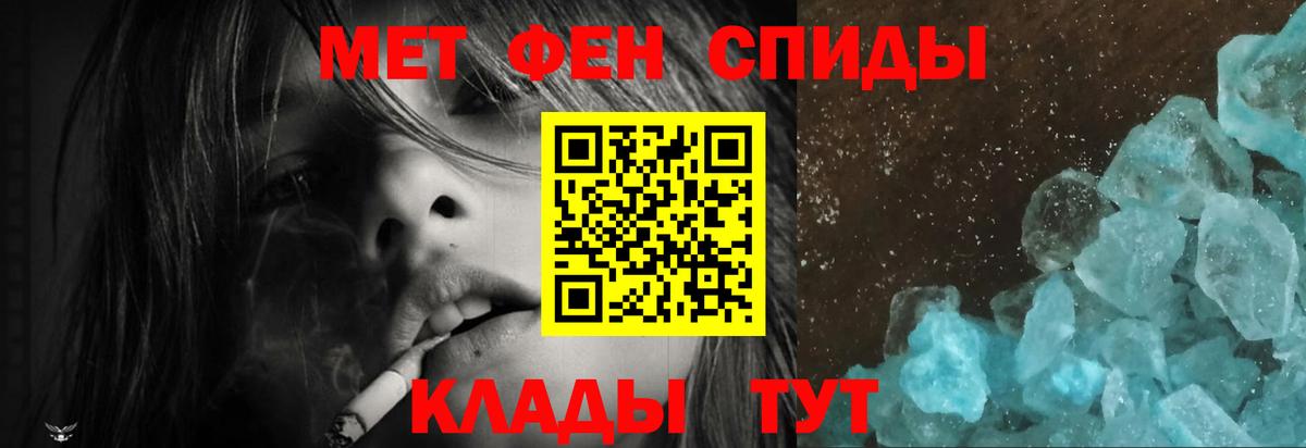 Амфетамин  АМФ Розовый  Вход с VPN  Мытищи 