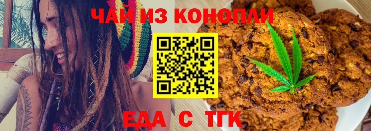 Мытищи  Cannafood марихуана  Вход с VPN 