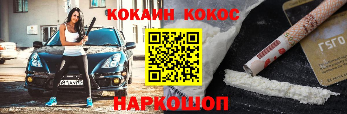 КОКАИН 97% Мытищи
