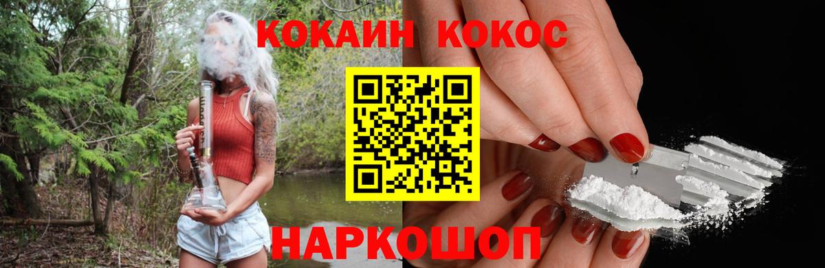 КОКАИН 99%  Вход с VPN  Мытищи  Кокаин Боливия 