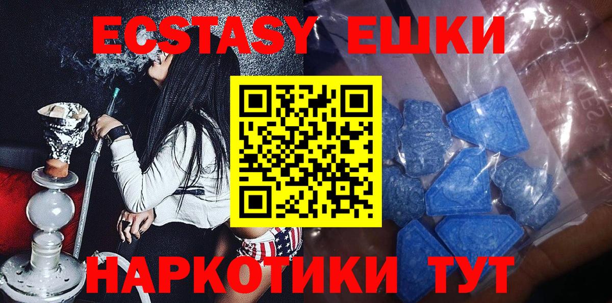 Ecstasy XTC  Вход с VPN  Мытищи  Экстази Cube 
