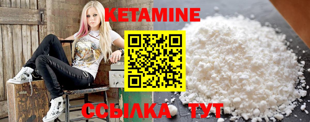 Мытищи  КЕТАМИН VHQ  Вход с VPN 