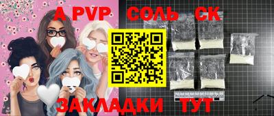 спайс Донецк