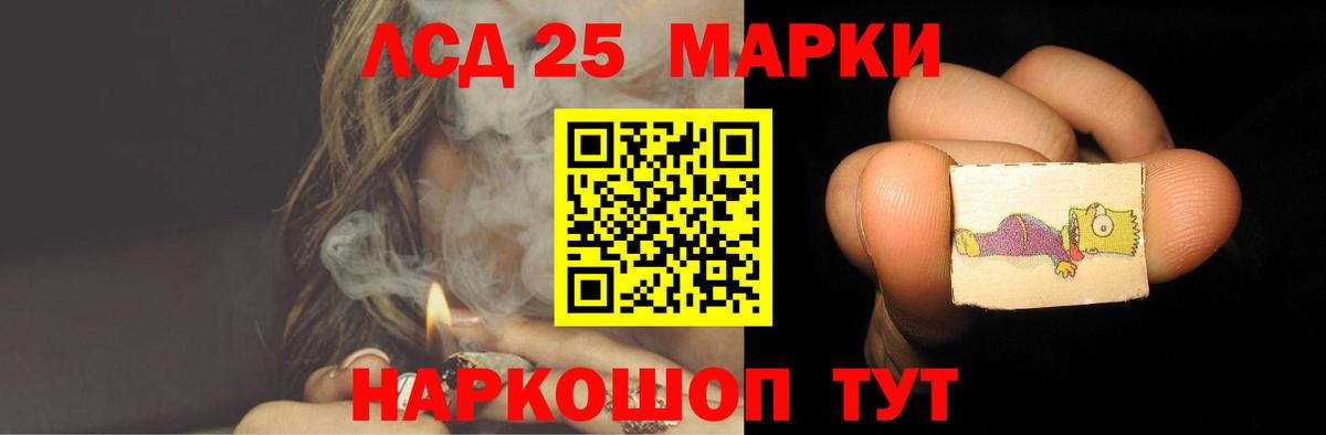 LSD-25 экстази ecstasy Мытищи