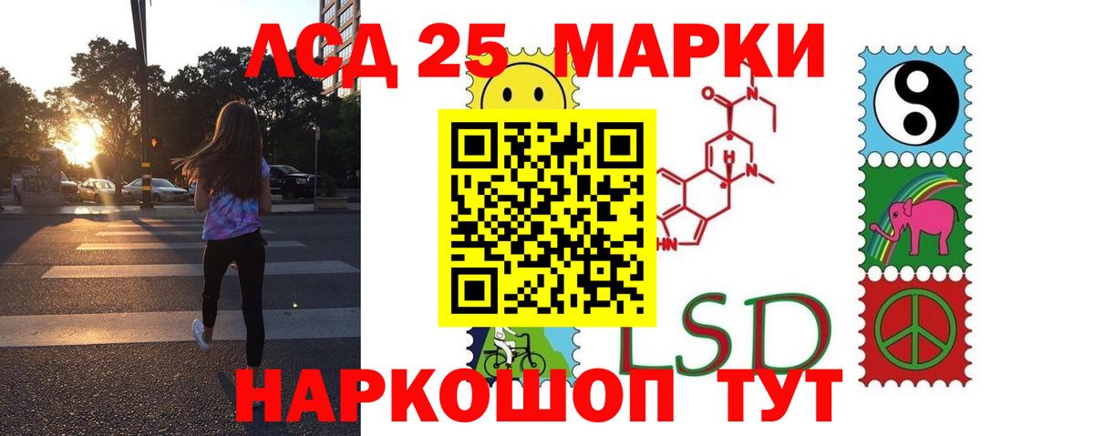 Лсд 25 экстази ecstasy  LSD-25 экстази ecstasy  Вход с VPN  LSD-25 экстази  Мытищи 