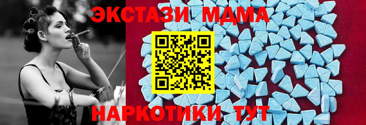 Мытищи  МДМА молли  МДМА кристаллы  Вход с VPN 