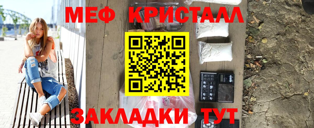 Меф мука Мытищи