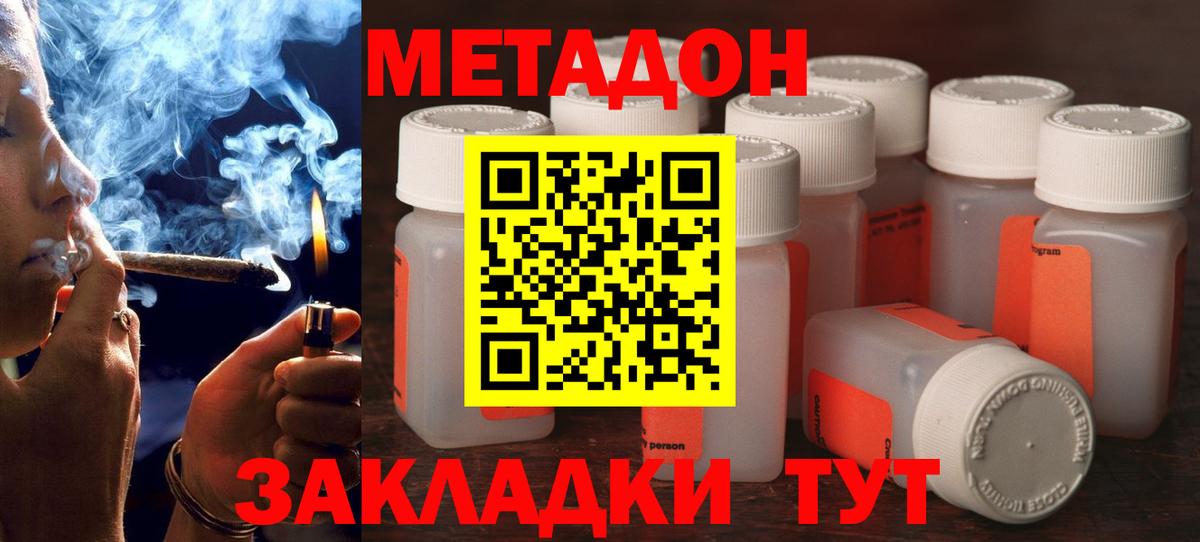 дарк нет клад  Вход с VPN  Метадон methadone  Мытищи  Метадон methadone 