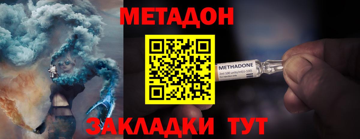 Метадон VHQ Мытищи