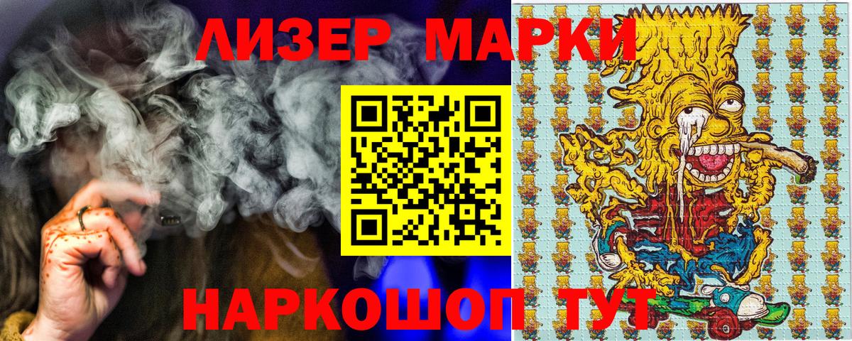 Мытищи  Наркотические марки 1,8мг  Вход с VPN 